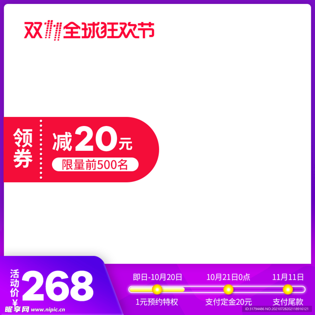 淘宝主图