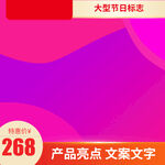 淘宝主图