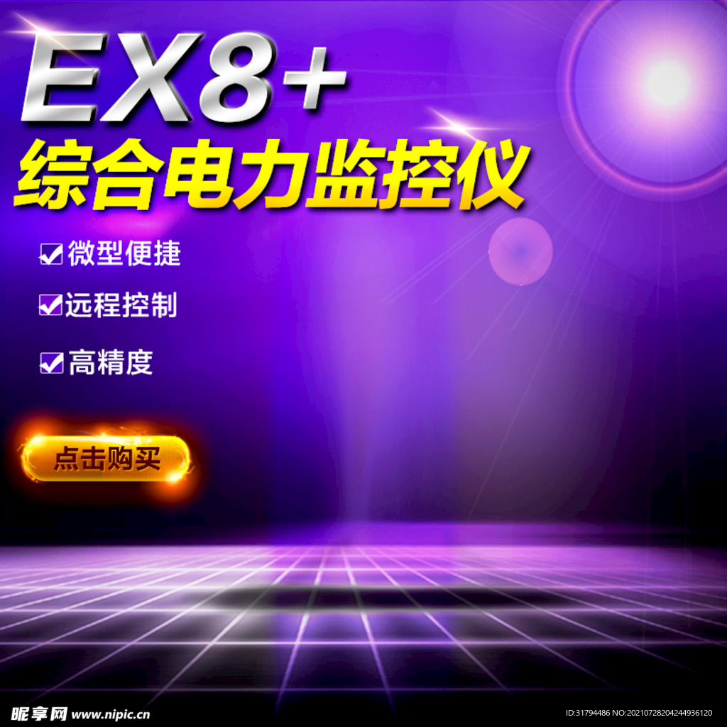 淘宝主图