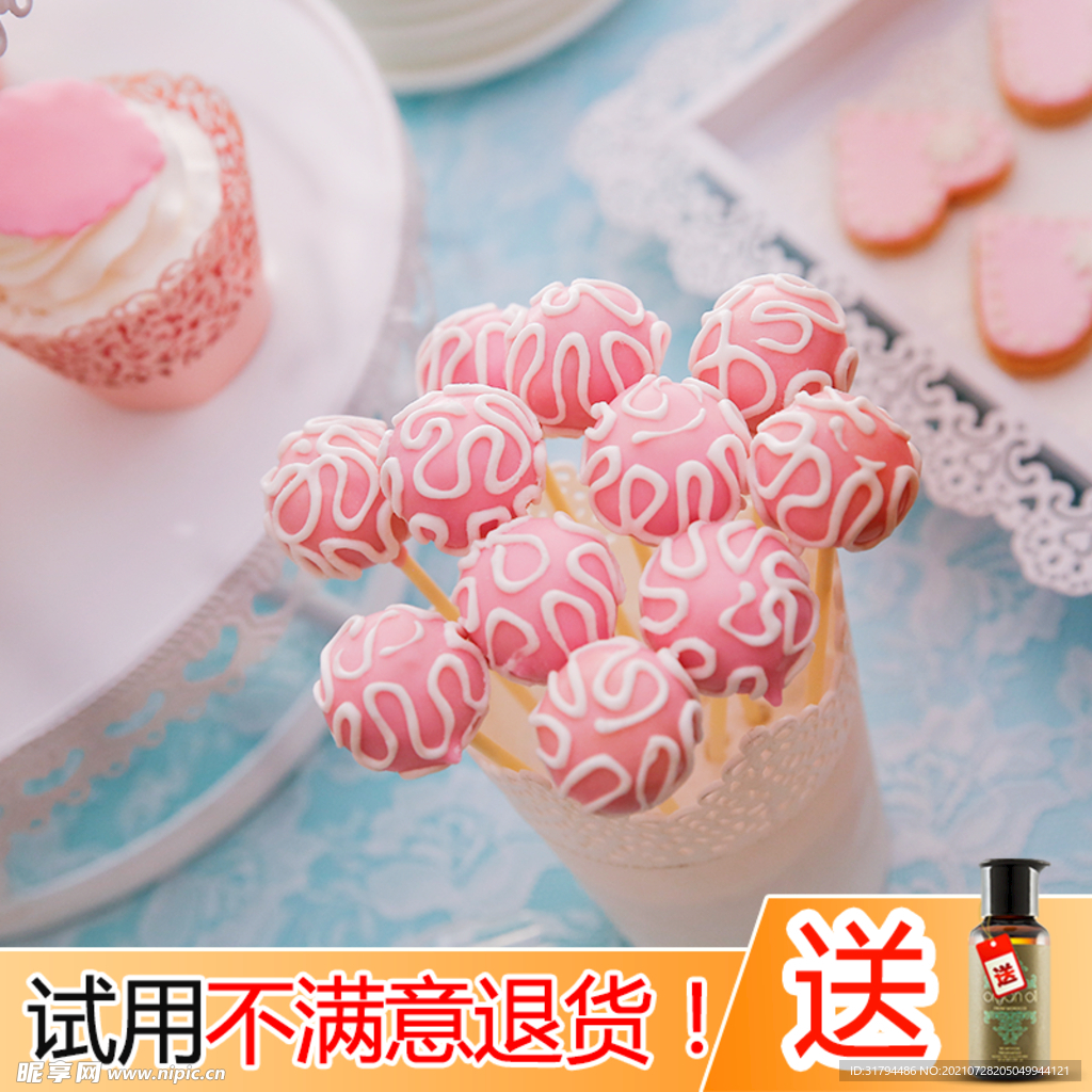 淘宝主图