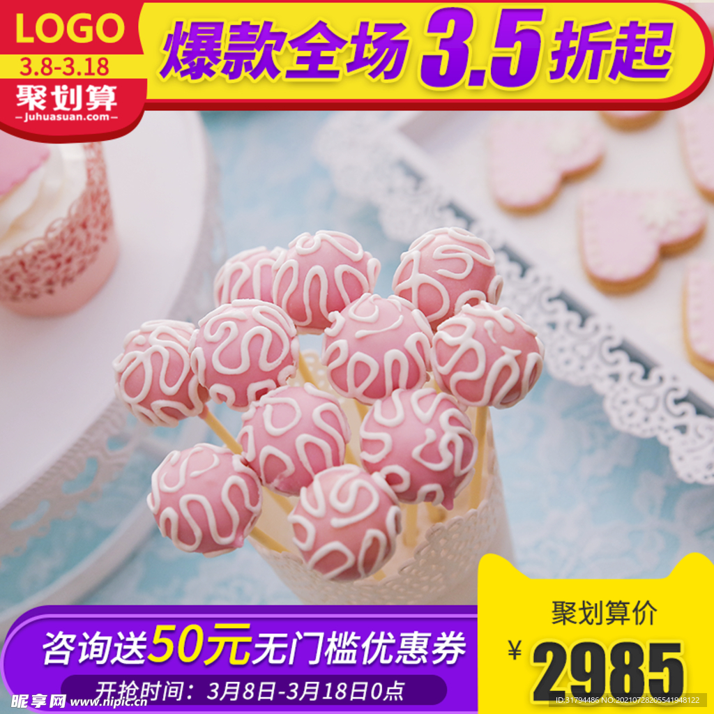 淘宝主图