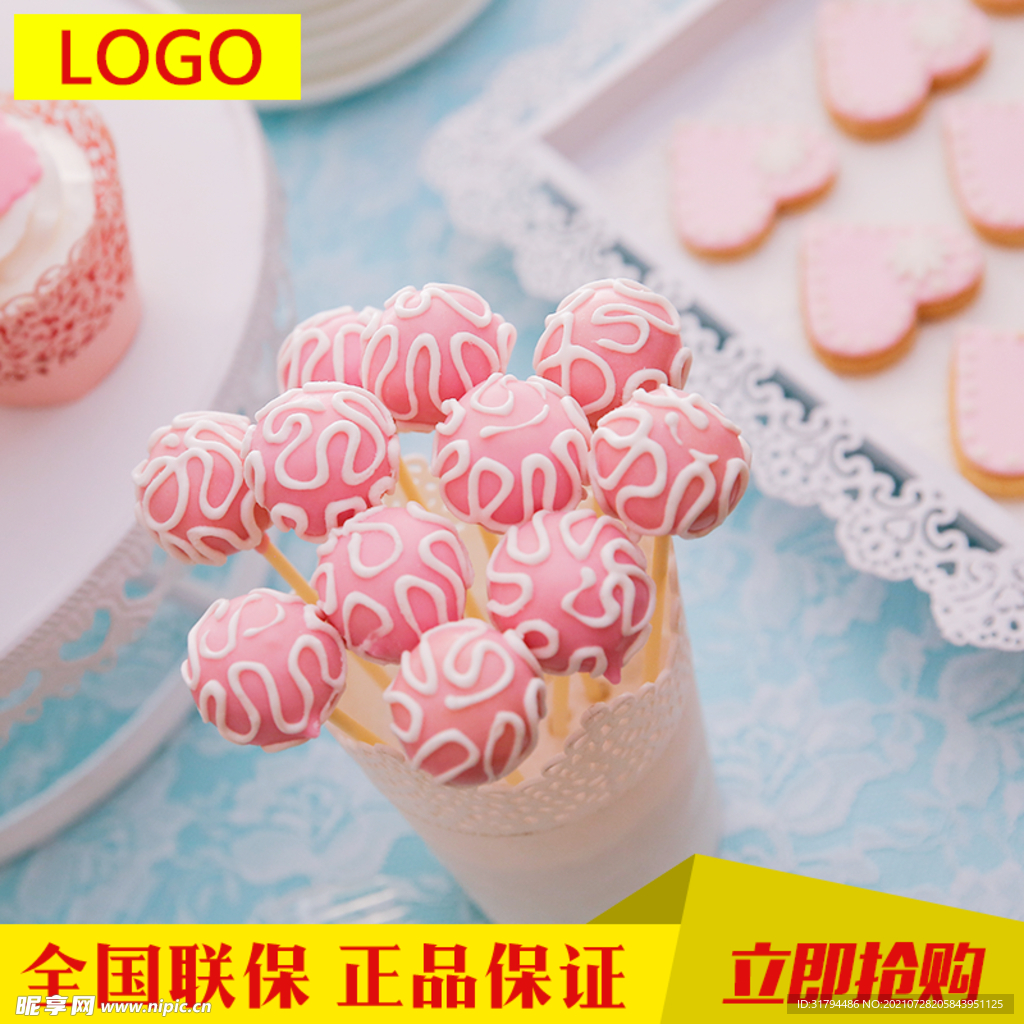 淘宝主图