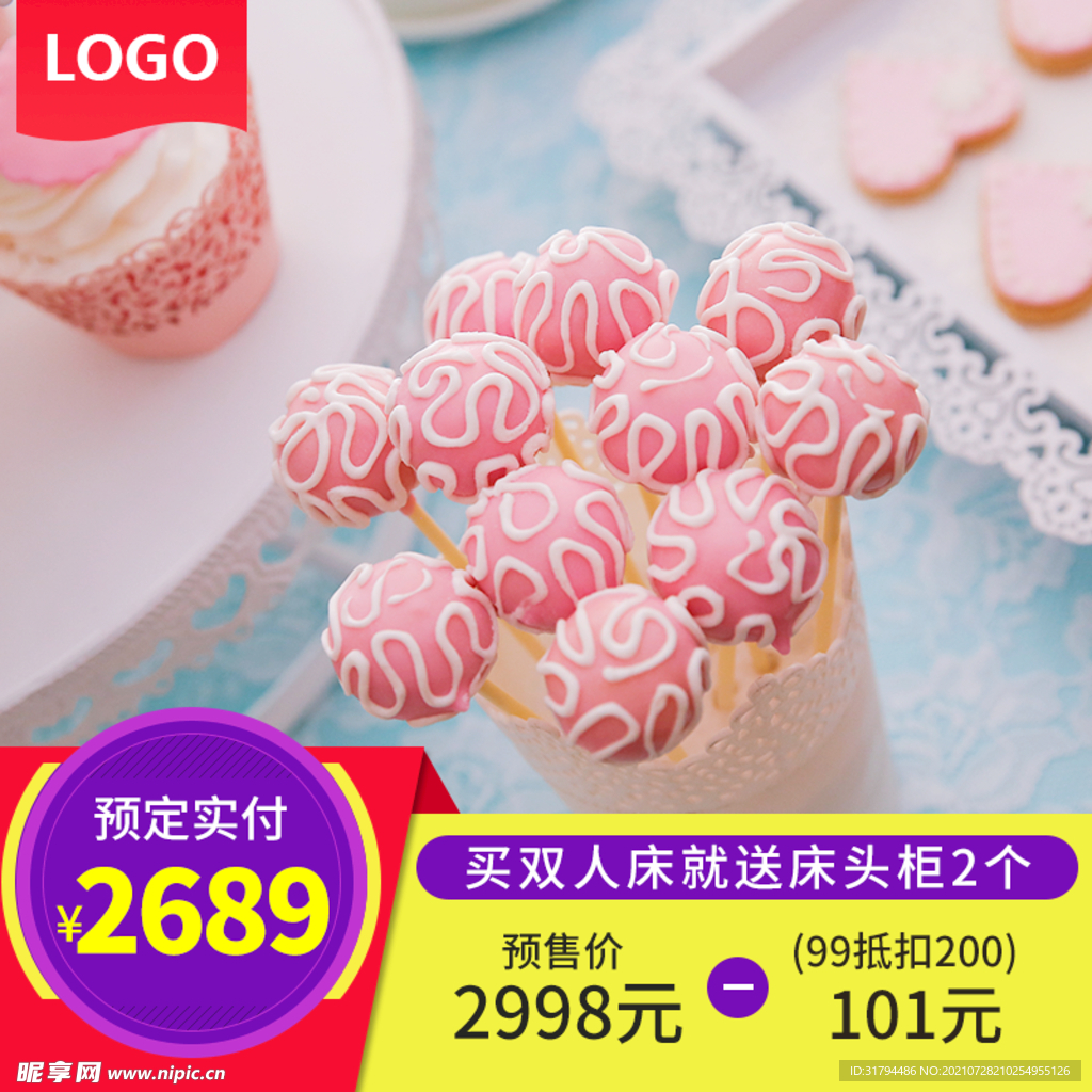 淘宝主图