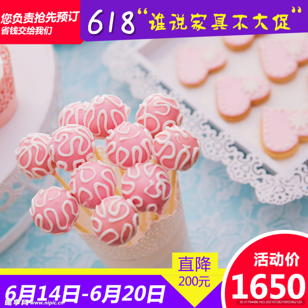 淘宝主图