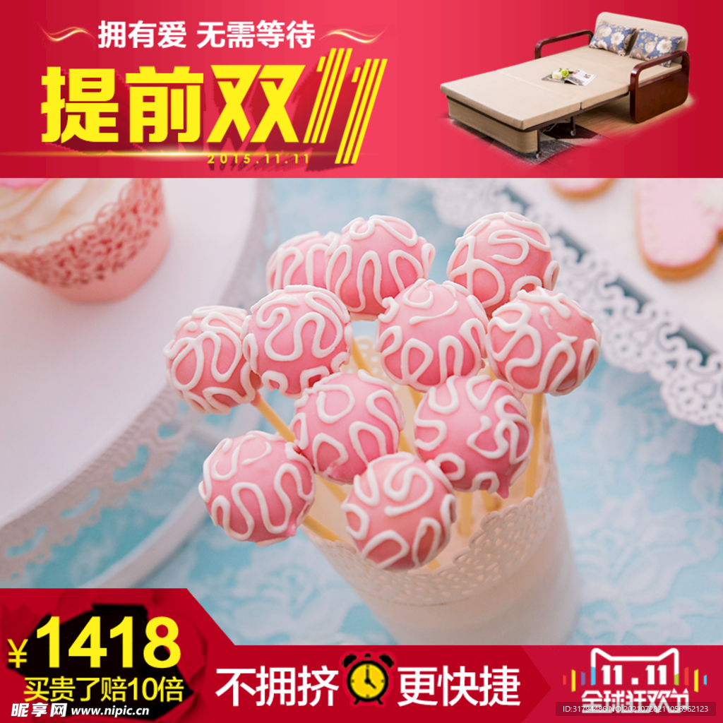 淘宝主图