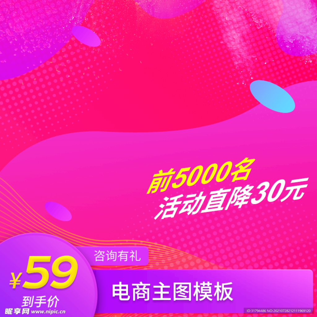 淘宝主图