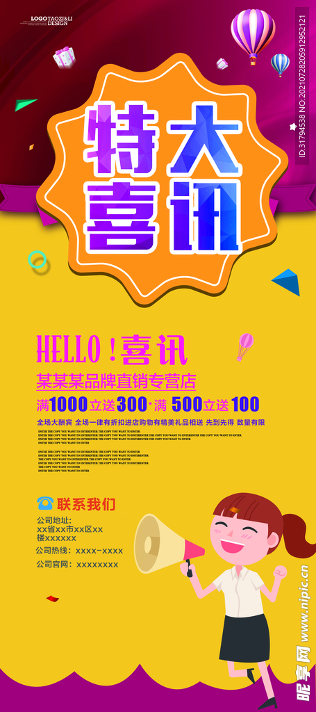 展架模板