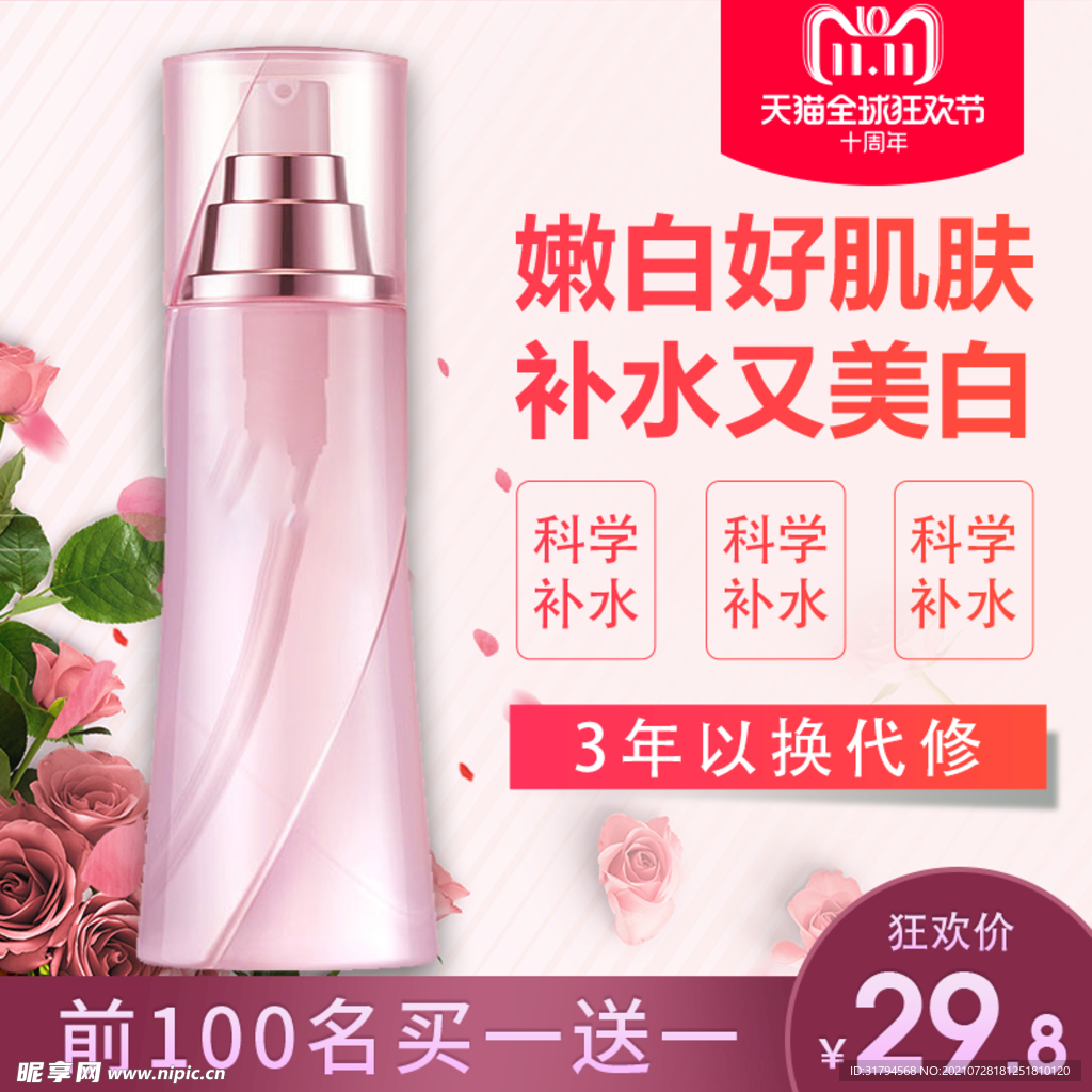 主图模板