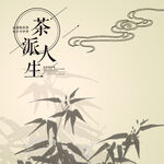 主图模板