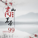 主图模板