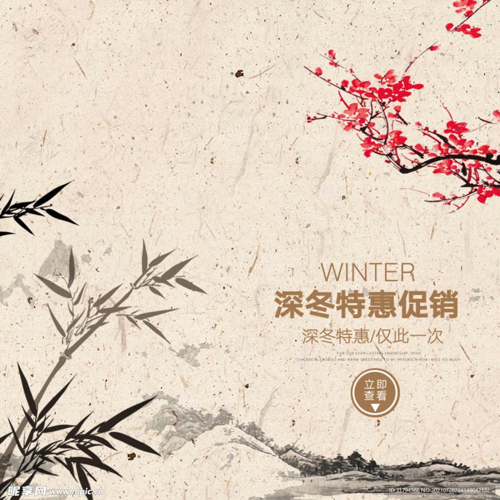 主图模板