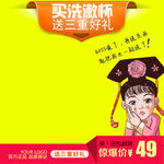 主图模板