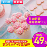 主图模板