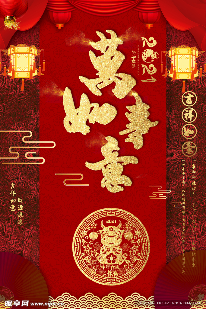 节日海报