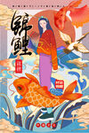 促销海报