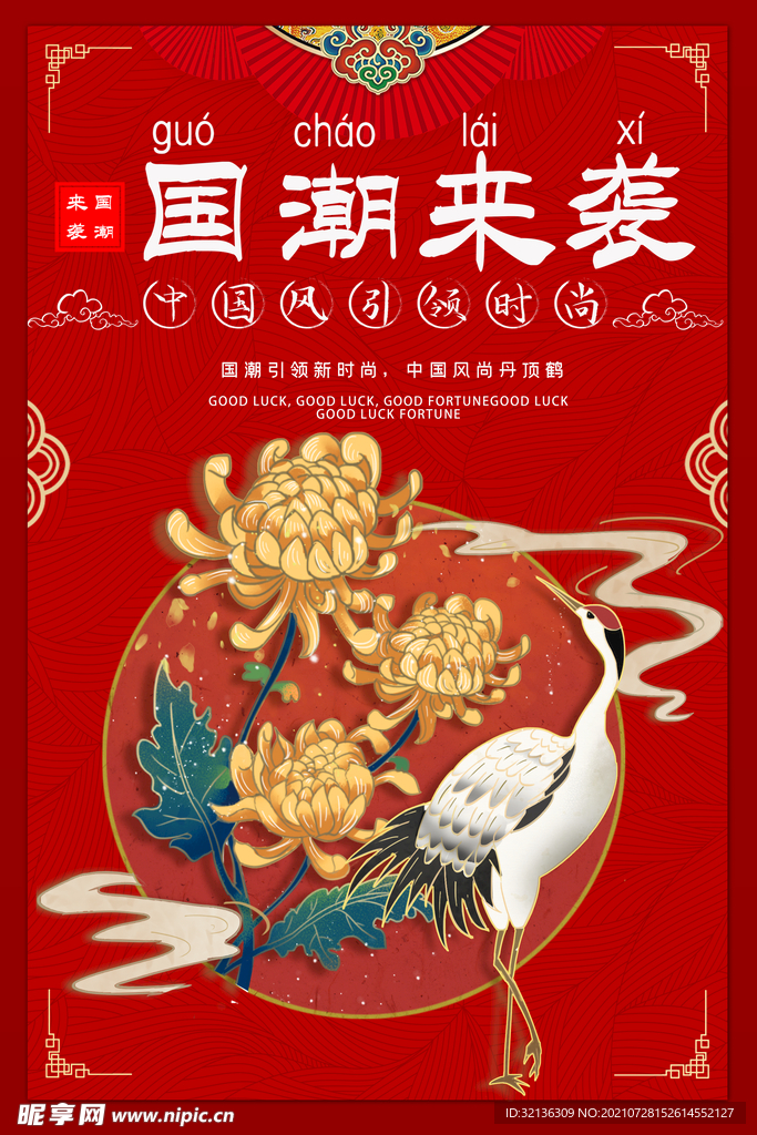 促销海报