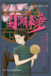 促销海报