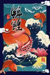 促销海报