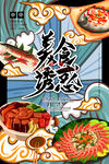 促销海报