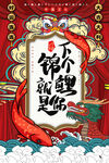 促销海报