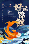 促销海报