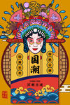 促销海报