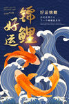 促销海报