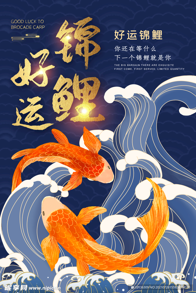 促销海报