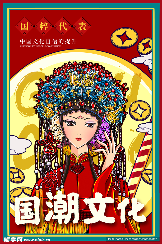 促销海报