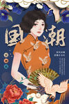 促销海报