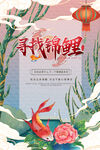 促销海报