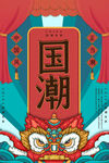 促销海报