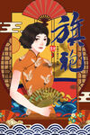 促销海报