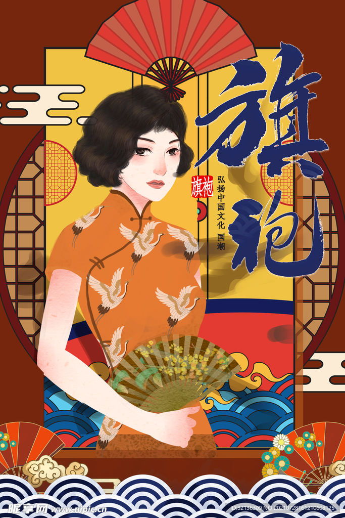 促销海报