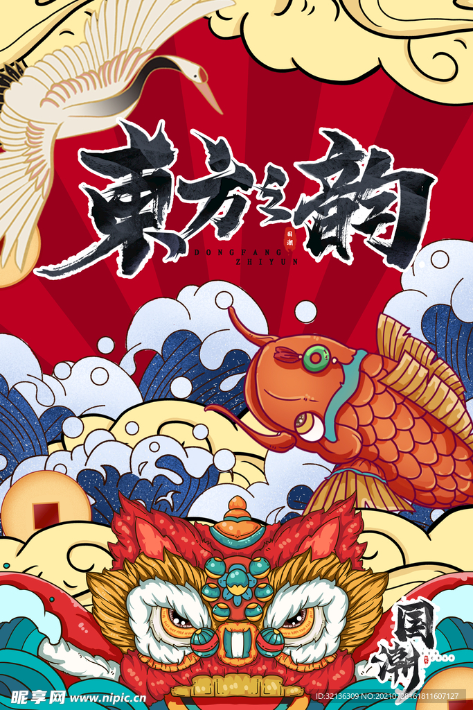 促销海报