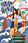 促销海报