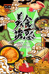 促销海报