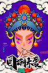 促销海报