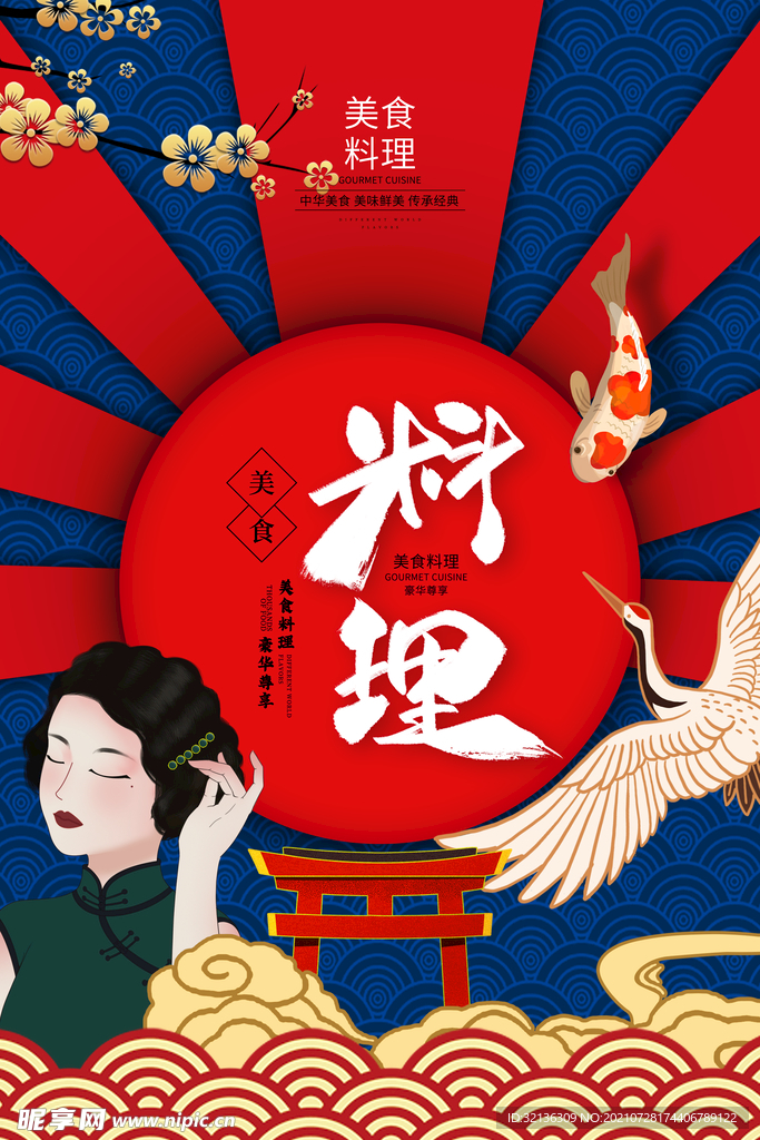 促销海报
