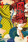 促销海报