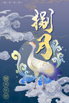 促销海报