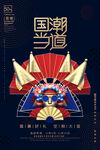 促销海报