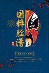 促销海报