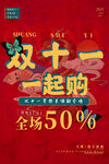 促销海报