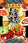 促销海报