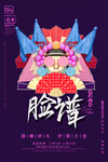 促销海报