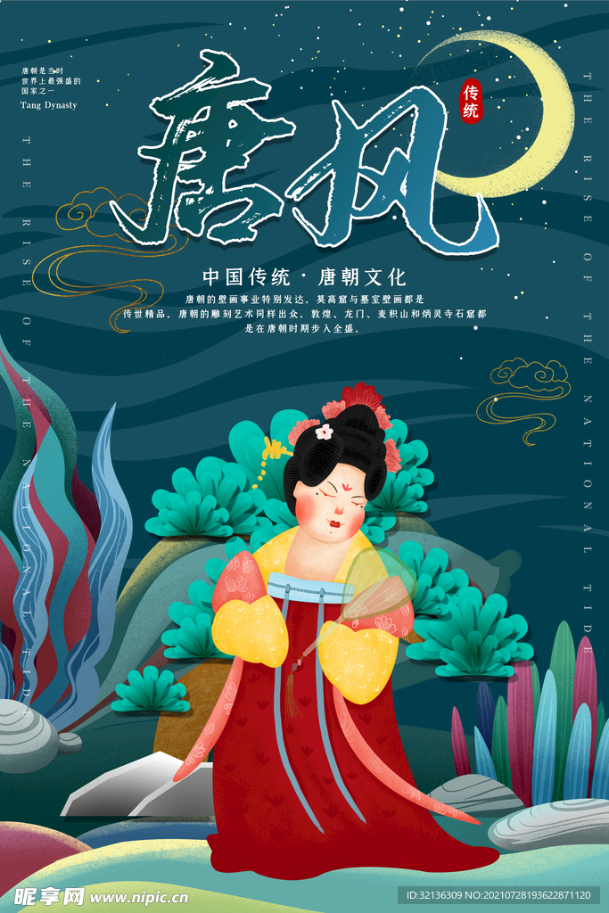 促销海报
