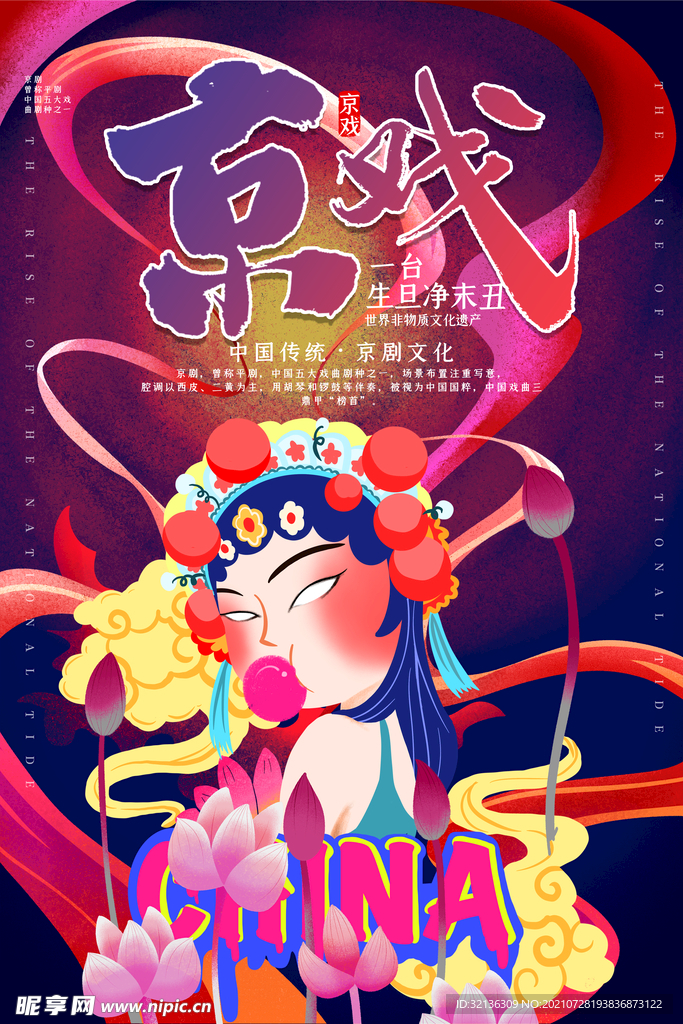 促销海报