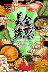 促销海报