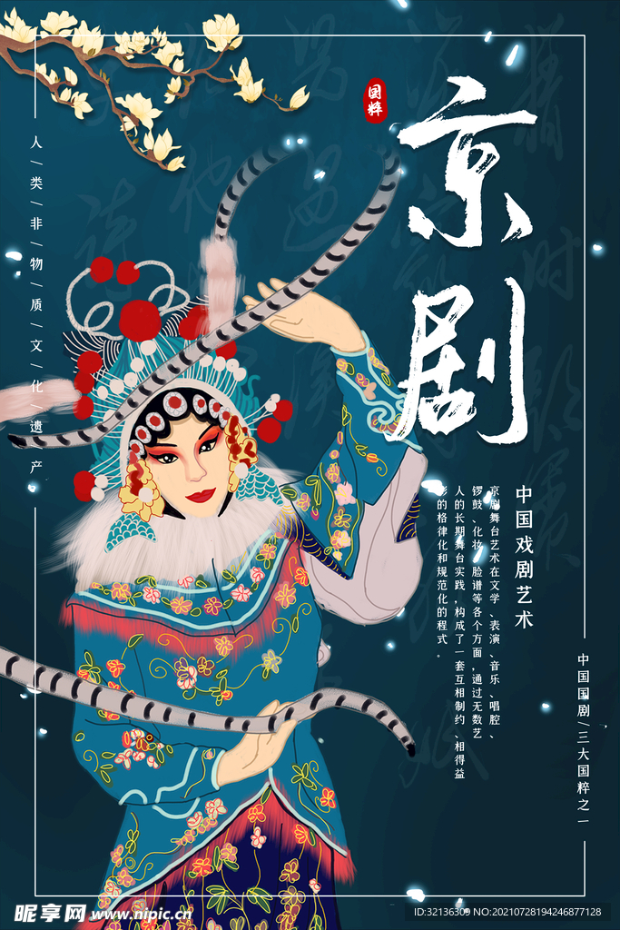 促销海报